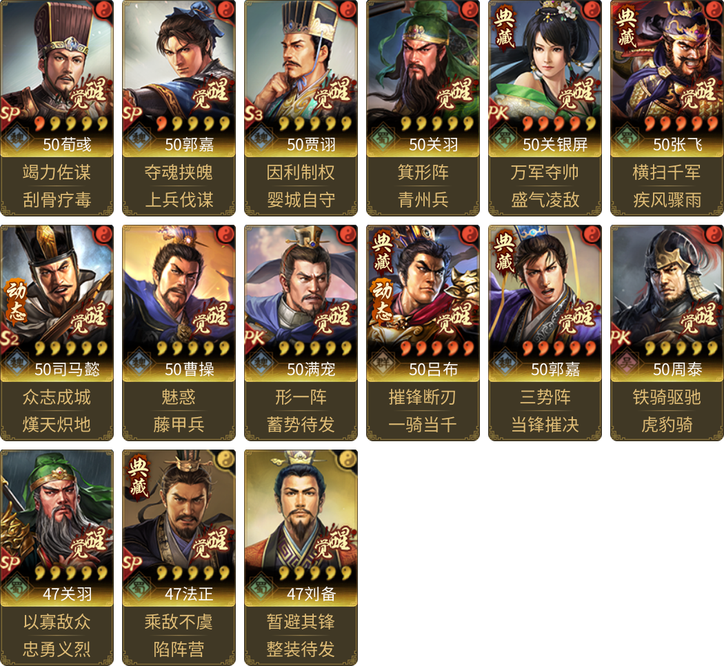 武将图片列表