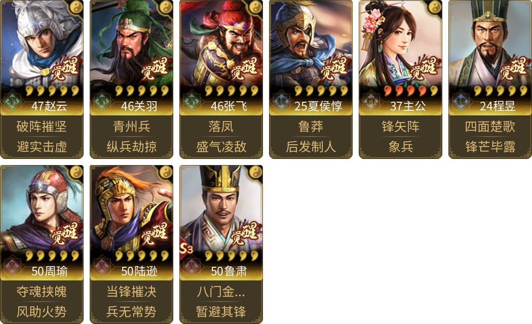 武将图片列表