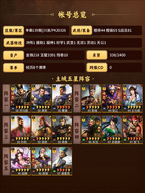 三国志战略版最近没时间玩了，自己看吧