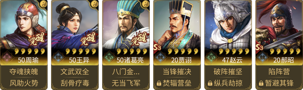武将图片列表