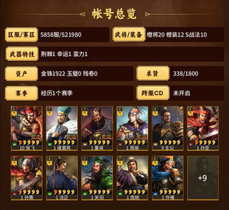 三国志战略版蜀智五虎枪