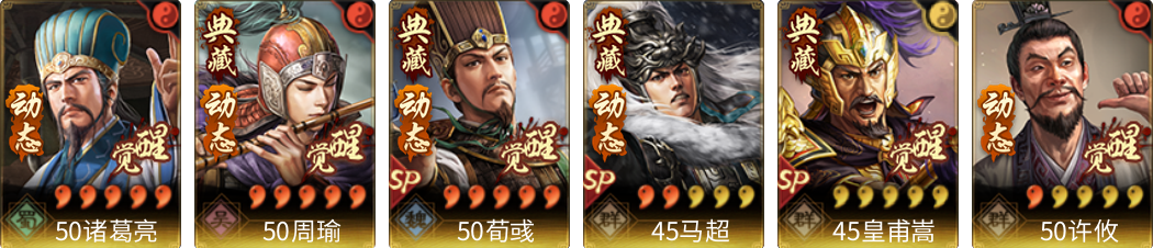 武将图片列表