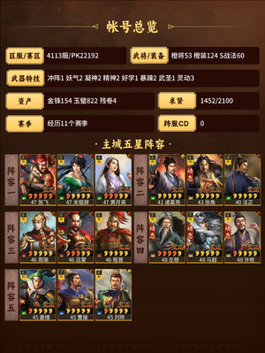 三国志战略版红度左马网红材料卡多白虎卡框