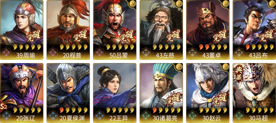 武将图片列表