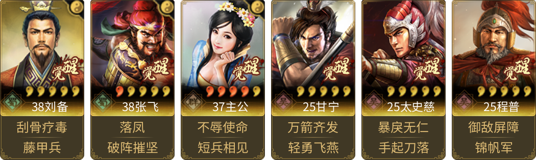 武将图片列表