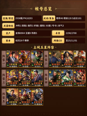 三国志战略版满红群攻 关关张 