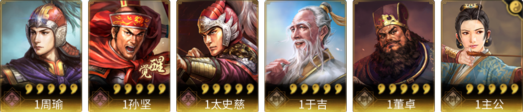 武将图片列表
