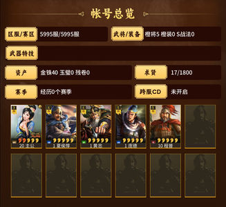 三国志战略版零氪夏侯惇黄忠程普