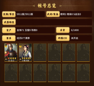 三国志战略版欧皇零靠蔡文姬