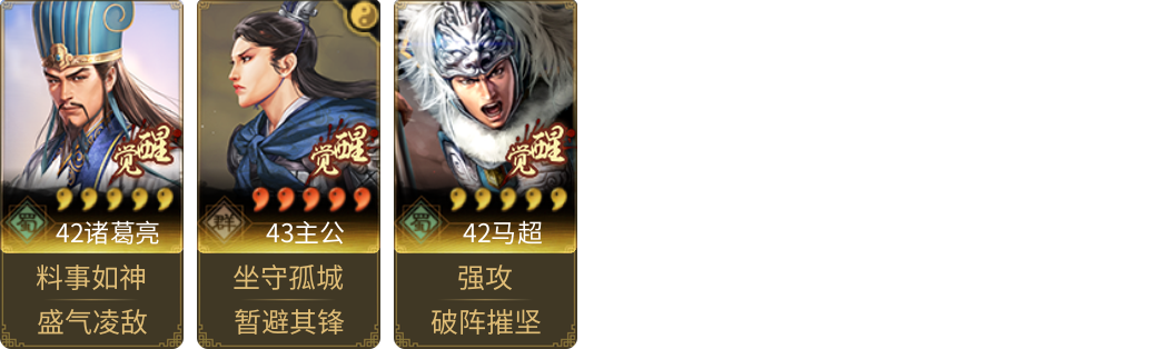 武将图片列表