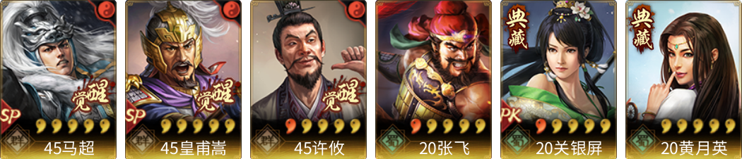 武将图片列表