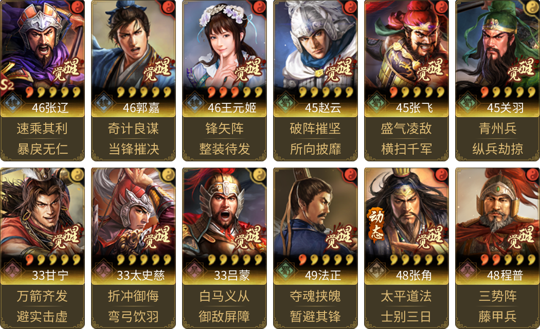 武将图片列表