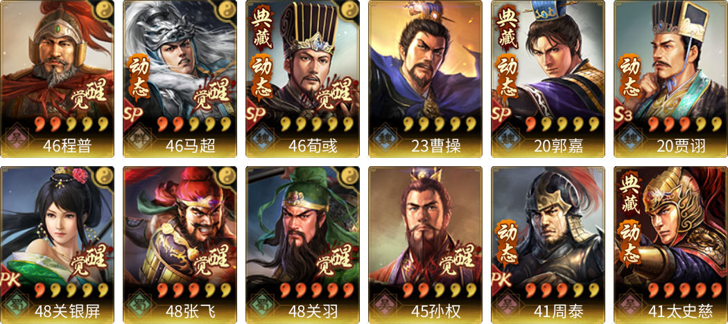 武将图片列表