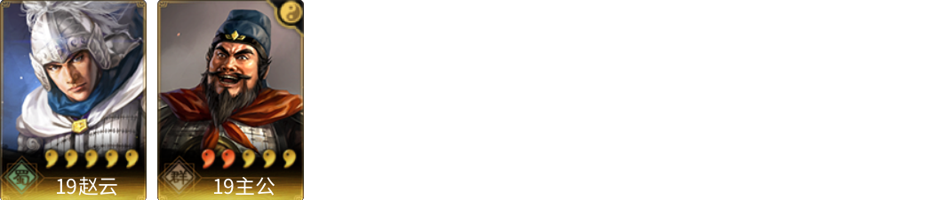 武将图片列表