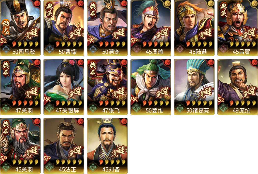 武将图片列表