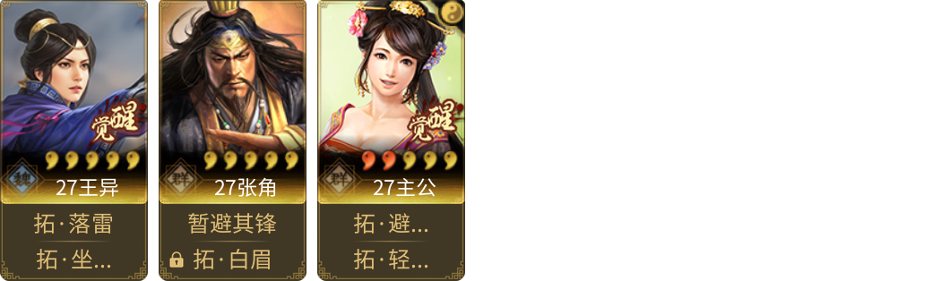 武将图片列表