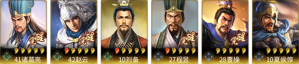 武将图片列表