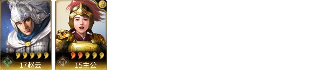 武将图片列表
