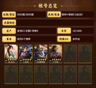 三国志战略版0充吕布于禁夏侯惇20级