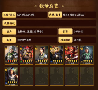 三国志战略版双月张飞号