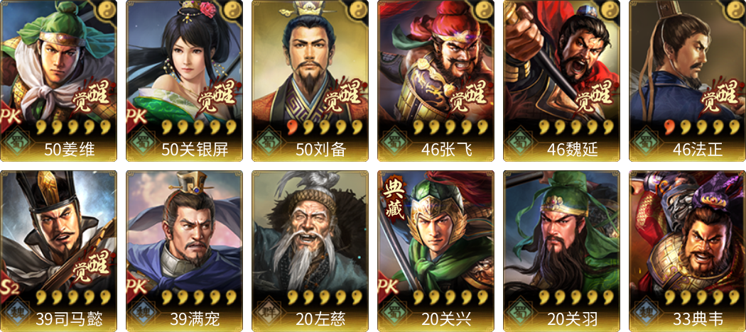 武将图片列表