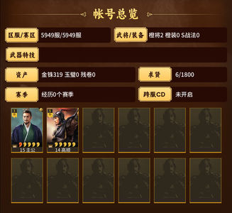 三国志战略版5949零充高顺