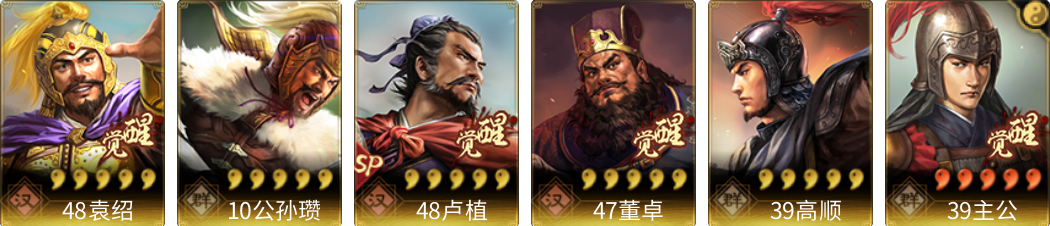 武将图片列表