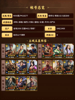 三国志战略版自玩号，有小孩了没有时间玩
