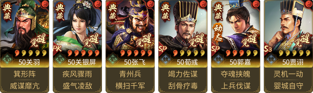 武将图片列表