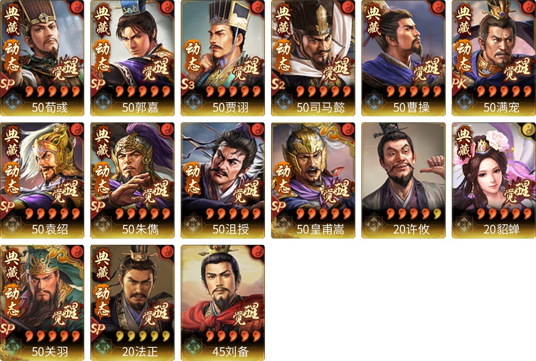 武将图片列表