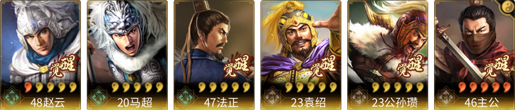 武将图片列表