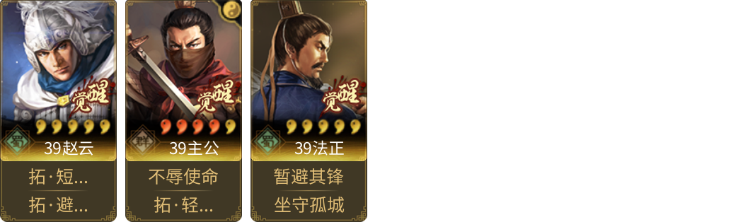 武将图片列表