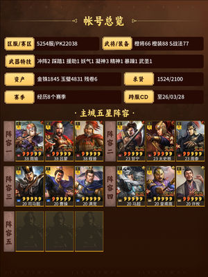 三国志战略版满红多战法全
