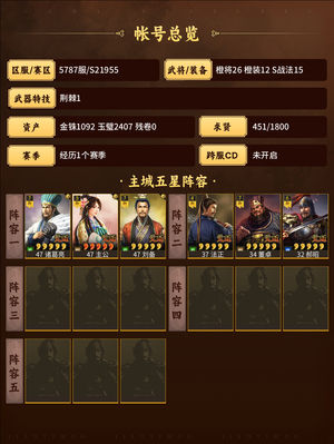 三国志战略版没意思随便挂