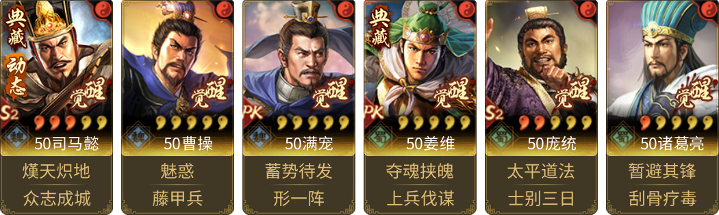 武将图片列表