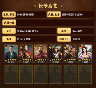 三国志战略版零氪孙权吕蒙文丑貂蝉300势力