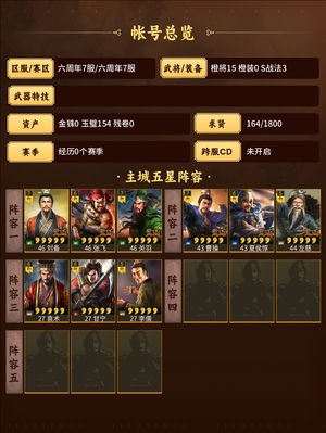 三国志战略版桃源盾曹老板