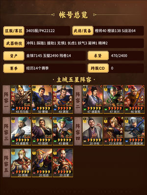 三国志战略版周六新赛季，金猪战法点已存