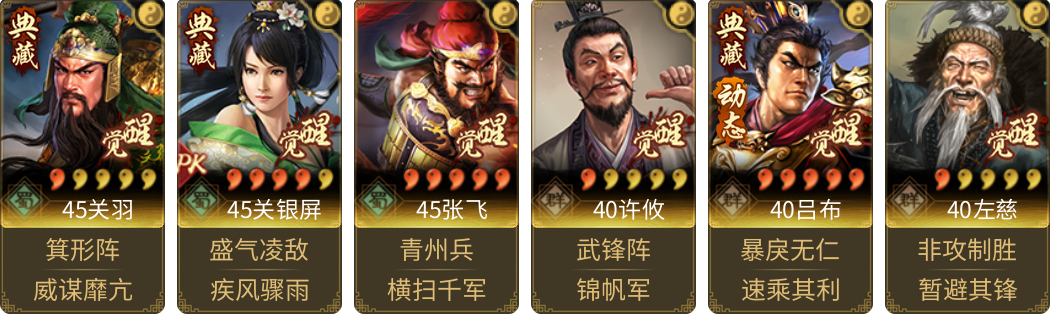 武将图片列表