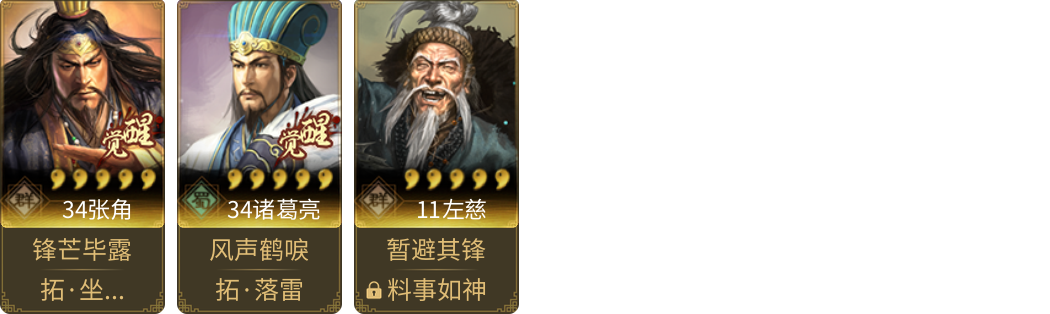 武将图片列表