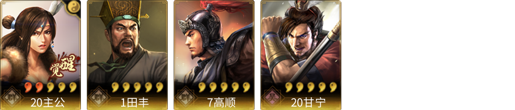 武将图片列表
