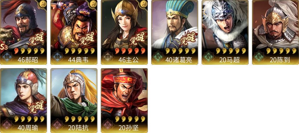 武将图片列表