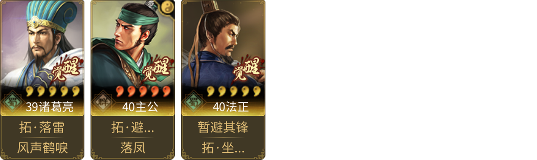 武将图片列表