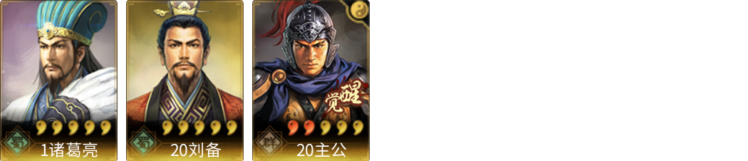 武将图片列表