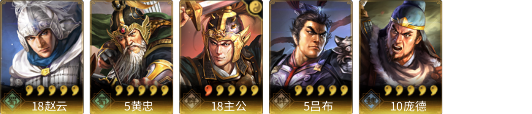 武将图片列表