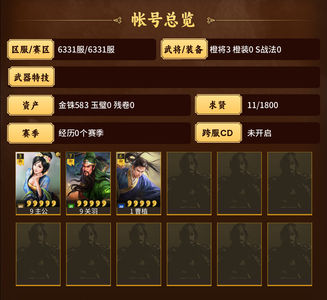 三国志战略版零氪400势力关羽进度中