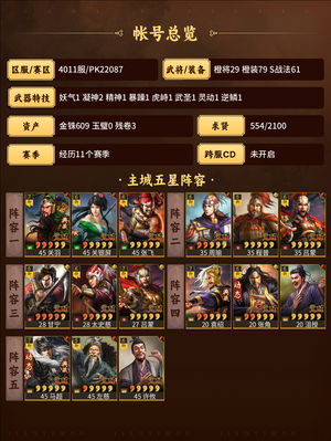 三国志战略版半红关关杀马虎臣群弓典藏左马