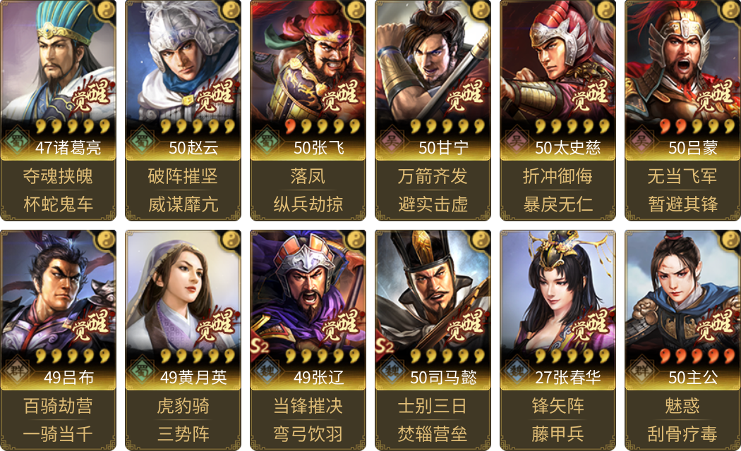 武将图片列表