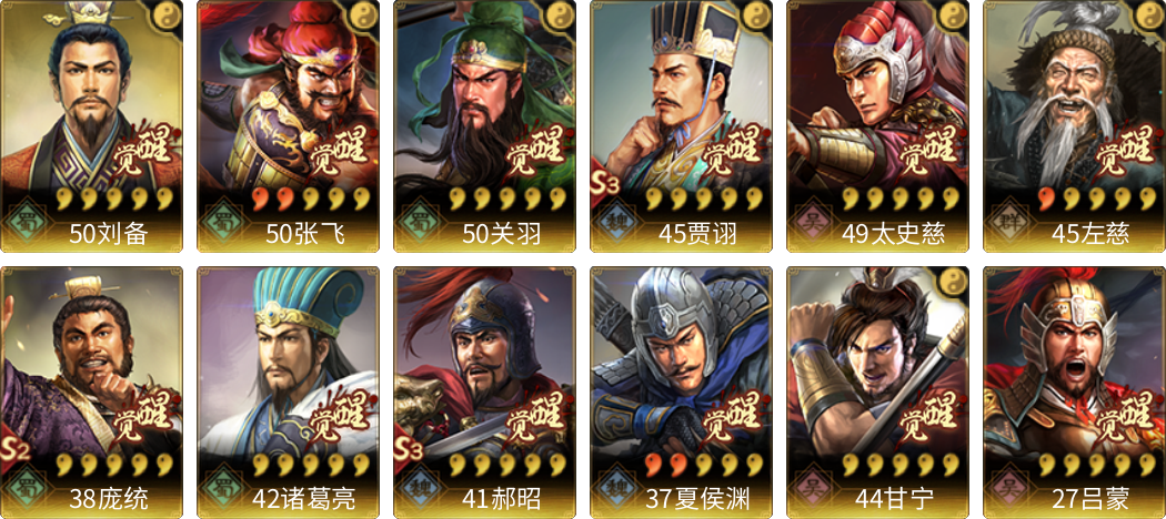 武将图片列表