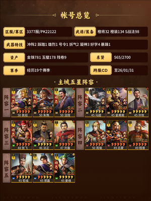 三国志战略版满红 三幻神